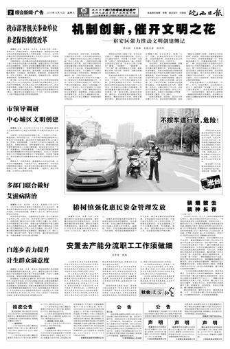 2016年10月15日2/4