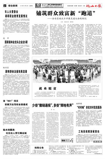 2016年10月28日2/8