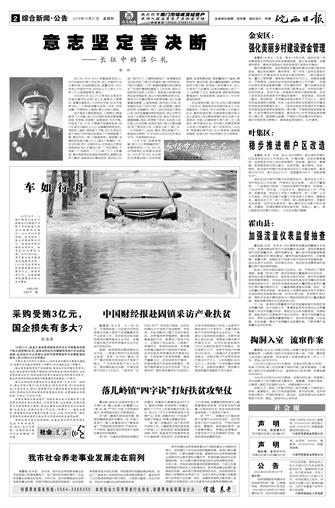 2016年10月27日2/4