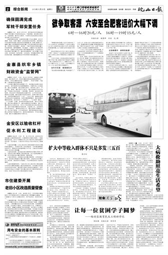 2016年10月26日2/8