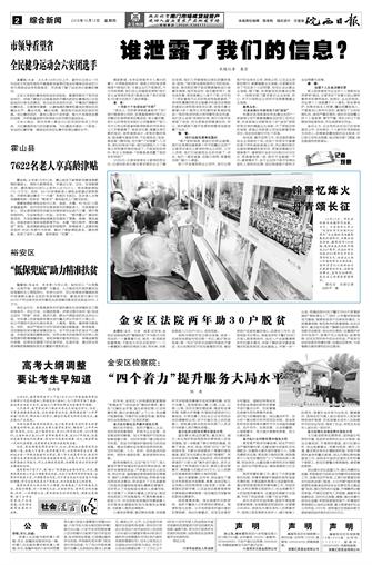 2016年10月13日2/4