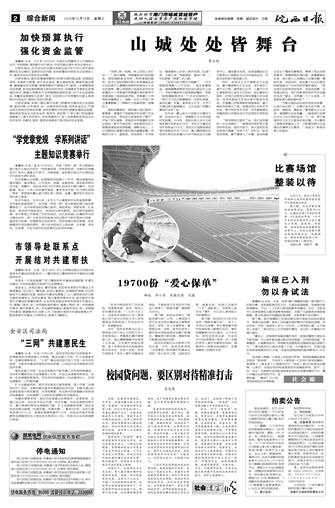 2016年10月19日2/8