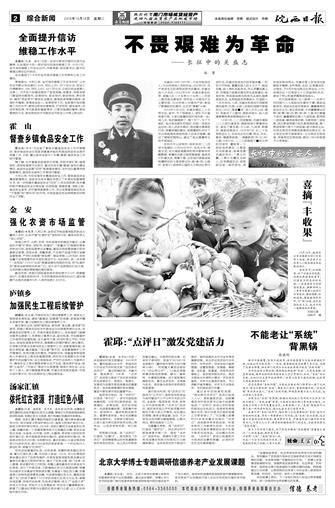 2016年10月18日2/4