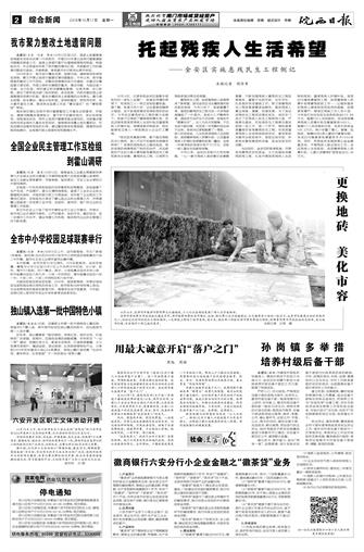 2016年10月17日2/8 