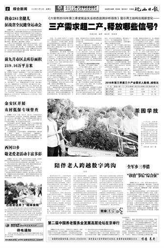 2016年10月12日2/8