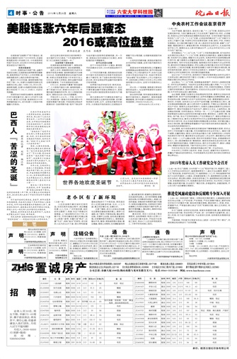 2015年12月26日4/4