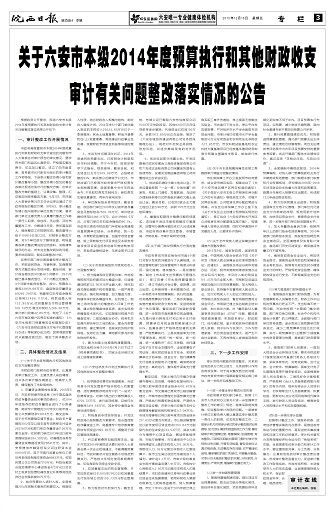 2015年12月18日3/4