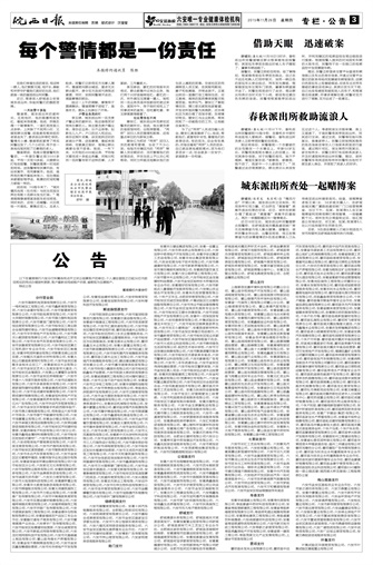 2015年11月26日3/4&nbsp&nbsp