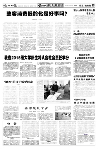 2015年11月20日3/4&nbsp