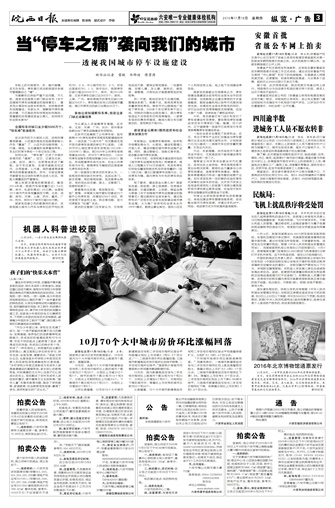 2015年11月19日3/4