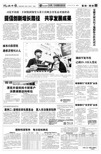 2015年11月17日3/4&nbsp