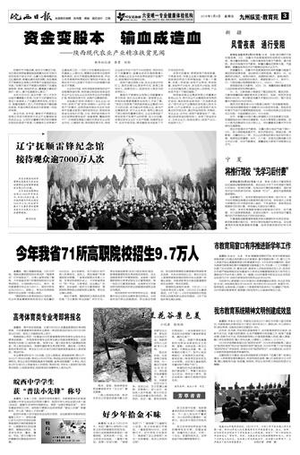 2016年3月4日3/8&nbsp