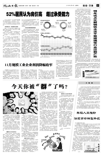 2015年12月30日7/8&nbsp