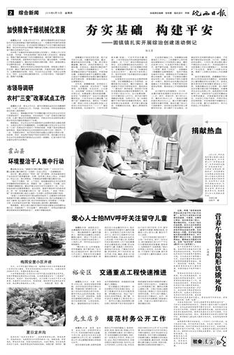 2016年6月16日2/4&nbsp