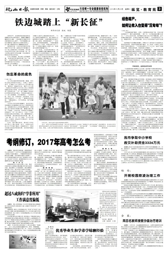 2016年10月24日3/8