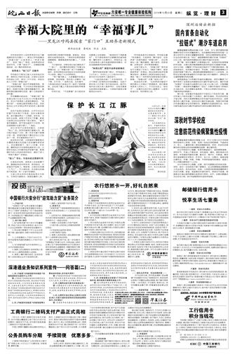 2016年10月25日3/4