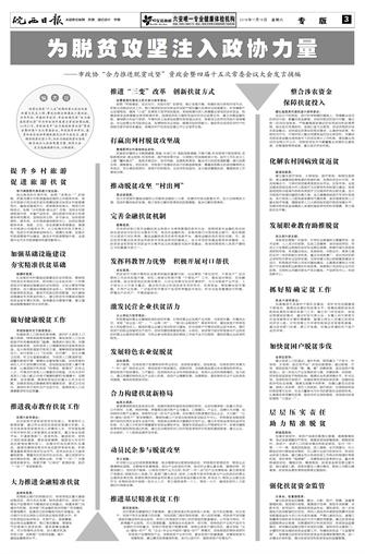 2016年11月19日3/4