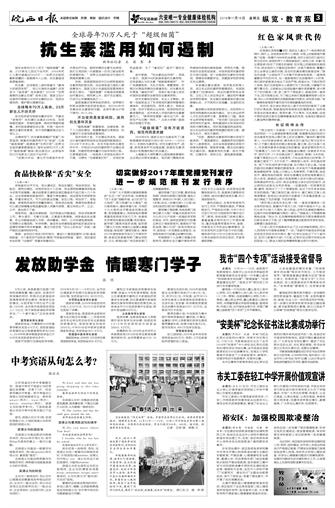 2016年11月18日3/8 