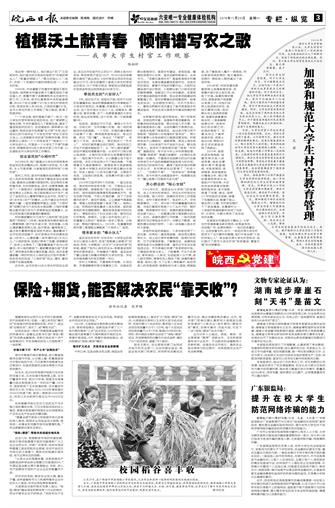 2016年11月28日3/8 