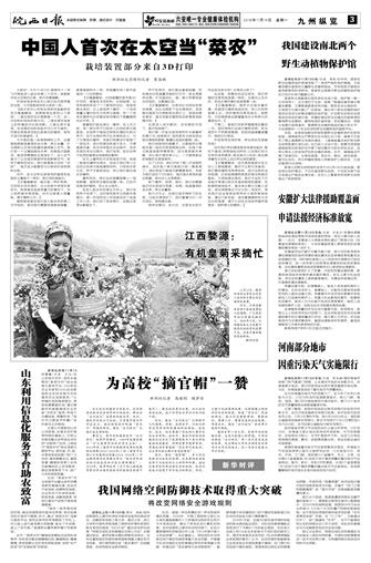 2016年11月14日3/8