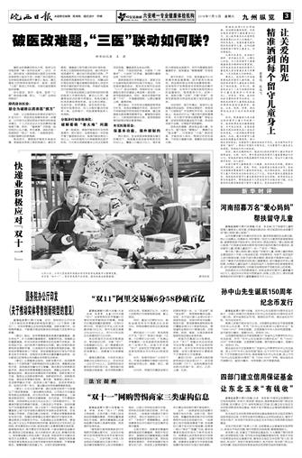 2016年11月12日3/4