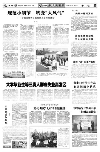 2016年11月11日3/8