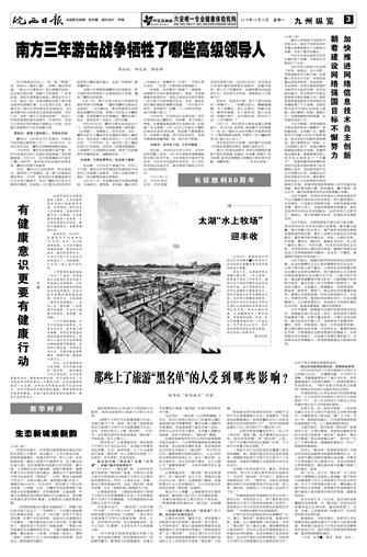 2016年10月10日3/8