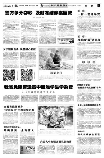 2016年10月15日3/4