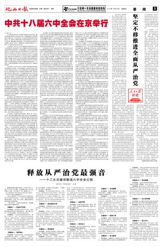 2016年10月28日3/8