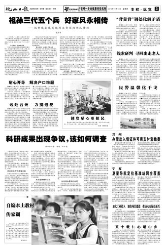 2016年10月13日3/4