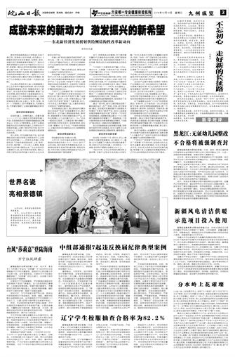 2016年10月19日3/8