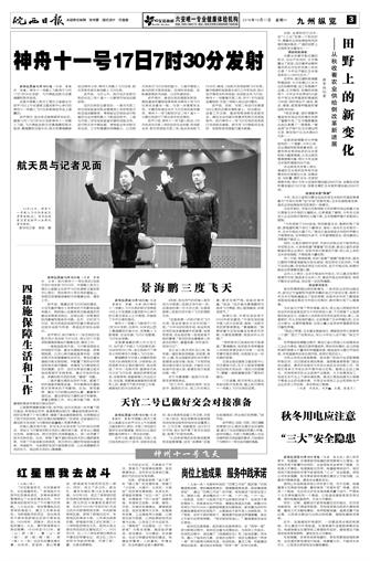 2016年10月17日3/8 