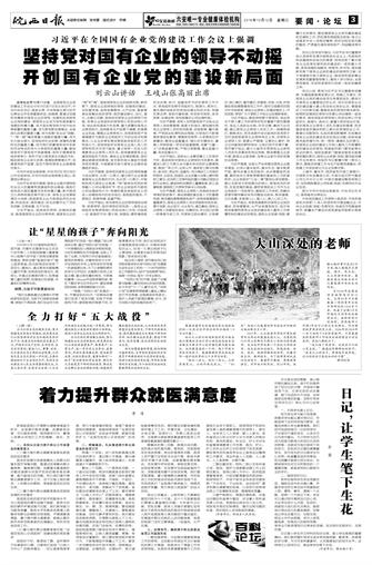 2016年10月12日3/8