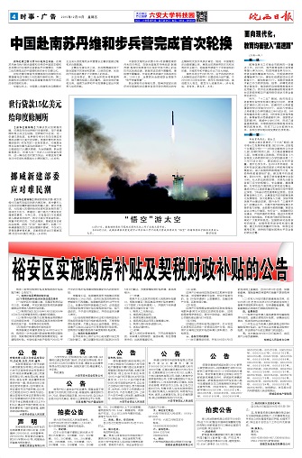 2015年12月18日4/4