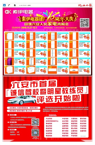 2015年11月26日4/4&nbsp&nbsp