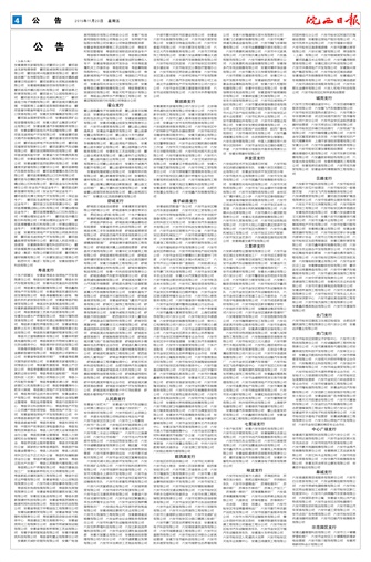 2015年11月20日4/4&nbsp