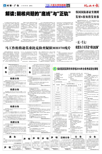 2016年3月4日4/8&nbsp