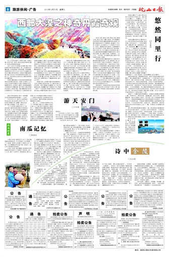 2015年12月30日8/8&nbsp