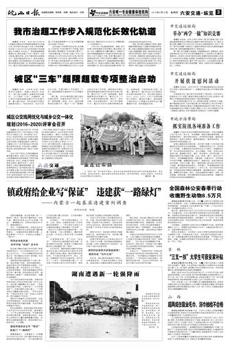 2016年6月16日3/4&nbsp