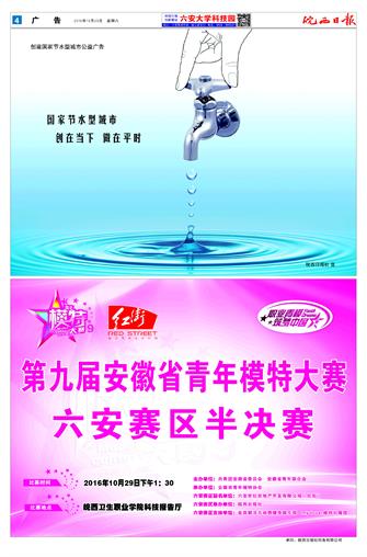 2016年10月29日4/4