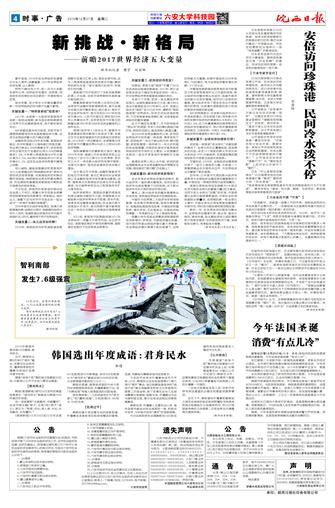 2016年12月26日4/4