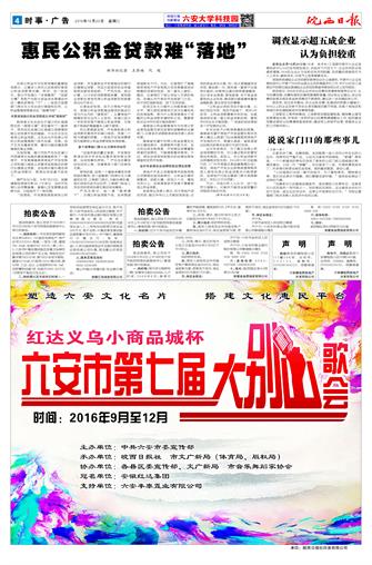 2016年10月25日4/4