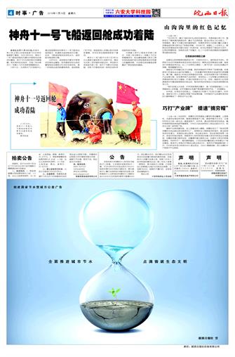 2016年11月19日4/4