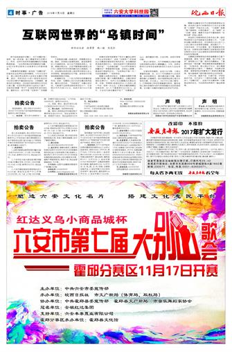 2016年11月16日4/8