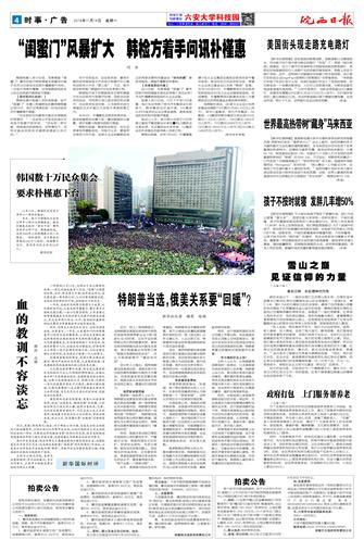 2016年11月14日4/8