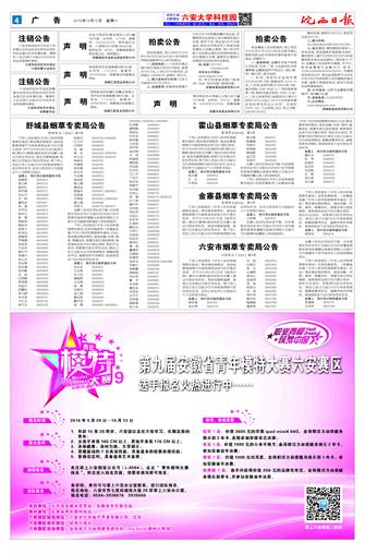 2016年10月10日4/8 