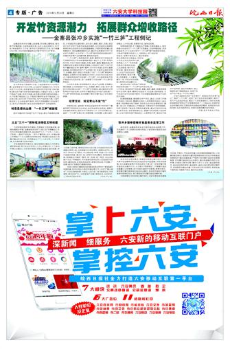 2016年12月28日4/8