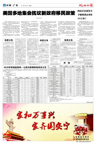 2017年2月21日4/4