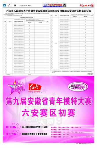 2016年10月15日4/4