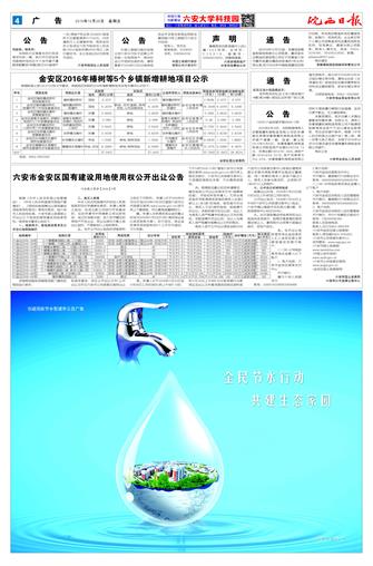 2016年10月28日4/8